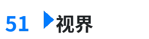 51视界 - AI人脸替换在线观看 综合内容门户Logo